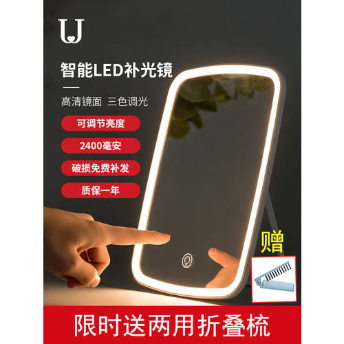 샤오미 유핀 JORDAN&JUDY 화장거울 탁상형 led LED 휴대용 USB 충전 보조등 요즘핫템 셀럽 거울