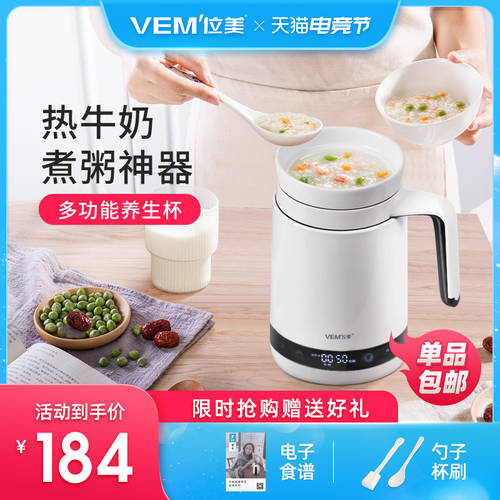 Weimei 건강 텀블러 전기포트 다기능 미니 휴대용 전기 주전자 전기포트 사무용 전자제품 세라믹 따뜻한 우유 죽 끓이는 아이템