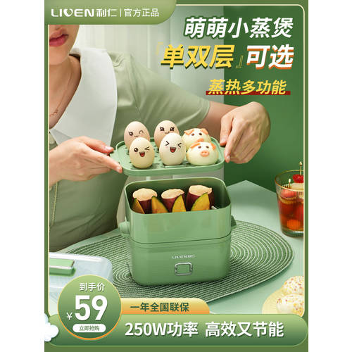리렌 계란찜기 계란 삶는 기계 자동 가정용 이중 소형 다기능 계란찜기 계란 삶는 기계 미니 호텔 기숙사 저전력 토스트기