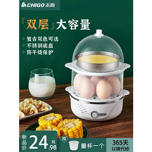 Chigo 다기능 계란찜기 계란 삶는 기계 자동 전원 차단 소형 1 인 계란찜기 계란 삶는 기계 소형 가정용 계란찜기 계란 삶는 기계 호텔 기숙사 아이템