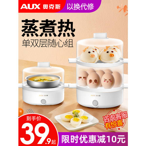 AUX 계란찜기 계란 삶는 기계 가정용 계란찜기 계란 삶는 기계 자동 전원 차단 계란찜기 아침식사 브런치 아이템 다기능 미터 소형 1 인