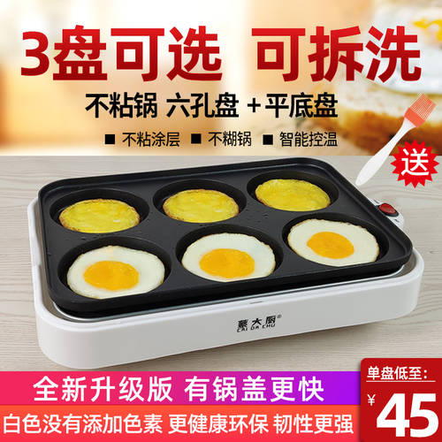 계란 후라이 아이템 전자동 토스트기 계란찜기 계란 삶는 기계 계란 햄버거 기계 전기 플러그 전기 튀김 작은 냄비 수란 소형 냄비
