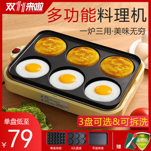 계란 후라이 아이템 전자동 토스트기 가정용 계란찜기 계란 삶는 기계 유선 계란 햄버거 기계 비즈니스 수란 소형 냄비