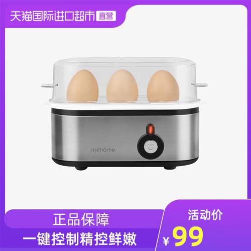 Nathome 자동 전원 차단 계란찜기 계란 삶는 기계 가정용 미니 다기능 토스트기 계란찜기 계란 삶는 기계 계란찜기 계란 삶는 기계 스테인리스
