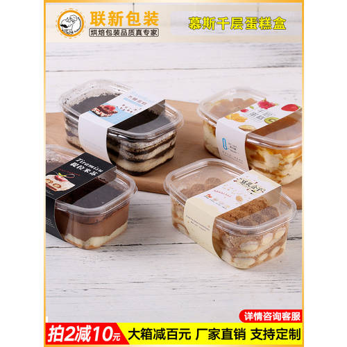 리안 신 280ml 두유 상자 크레이프 케이크 상자 일회용 포장 과일화채 박스 베이킹 아이스크림 상자