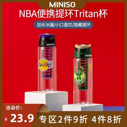 MINISO 미니소 NBA 휴대용 리프트 링 tritan 컵 머그컵 누수 방지 물 유리 냄비 야외 스포츠 텀블러 머그컵 물컵