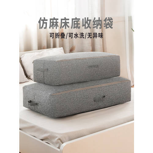 침대 바닥 보관파우치 이사용 포장팩 이불 천 초대용량 방수 방습효과 가정용 아이템 보관파우치