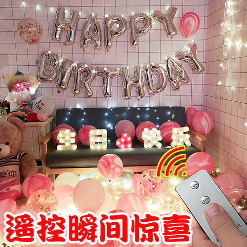 리모콘 남녀공용 행복한 날 파티 장식 인테리어 파티 풍선 로맨틱 서프라이즈 이벤트 배치 배경 벽 사용 제품 상품