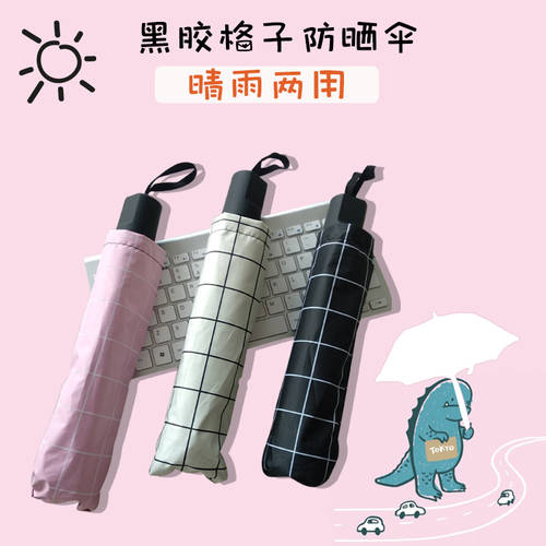 우산 양산 양산 파라솔 양산 접이식 우산 여성용 상큼한 자외선 차단 썬블록 자외선 차단 다목적 맑은 우산
