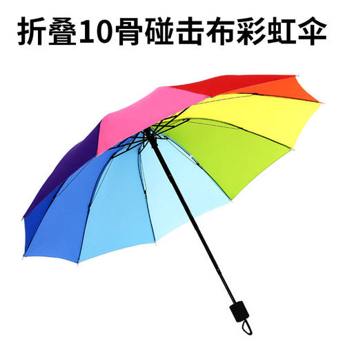 3단 접이식 우산 접이식 우산 레인보우 우산 우산 양산 모두사용가능 NC원단 나일론 폴리 주문제작 선물용 광고용 우산 주문제작 인쇄 가능 logo
