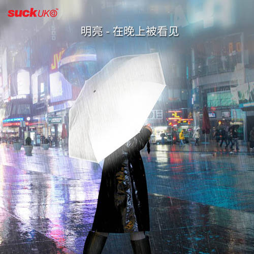 SUCK UK 반사 세이프티 우산 양산 모두사용가능 3단접이식 우산 여성용 심플 접이식 개성있는 독창적인 아이디어 상품 유행 남학생