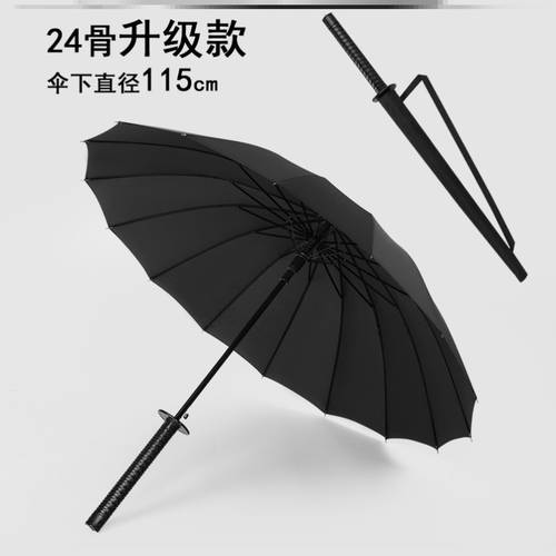 검모양 우산 중국풍 개 뼈대 레트로 장우산 남성용 닌자 칼 유행 우산 검 자루 남여공용 독특한 일자 손잡이 24
