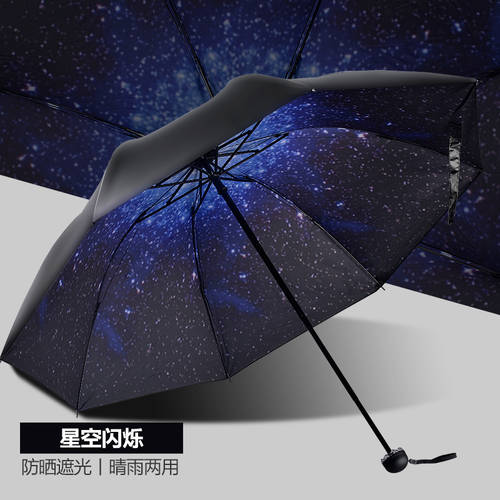 자외선 차단 독창적인 아이디어 상품 양산 소형 비닐 초경량 3단접이식 양산 다목적 자외선 차단 썬블록 여성 양산 우산
