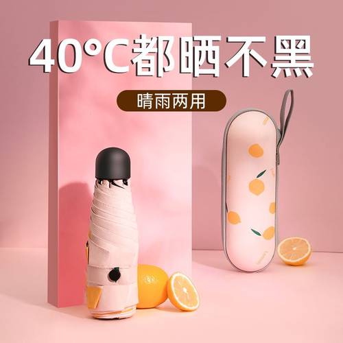 일본 CK 양산 여성용 자외선 차단제 자외선 컴팩트 휴대용 비닐 우산 양산 모두사용가능 5단 접이식 캡슐 양산 파라솔
