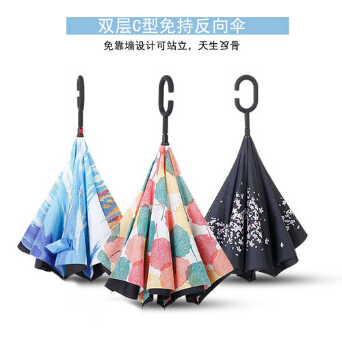 럭셔리 고급 롱 우산 경차 전용 핸즈프리 상하 반전 차량용 자동차 거꾸로 운전용 오픈 마인드 내구성 우산