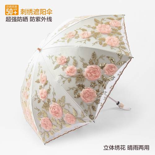 일본 CK 비닐 양산 파라솔 자외선 차단 썬블록 자외선 레이스 최첨단 하이엔드 자수 양산 여성용 공주 우산 우산 양산 모두사용가능