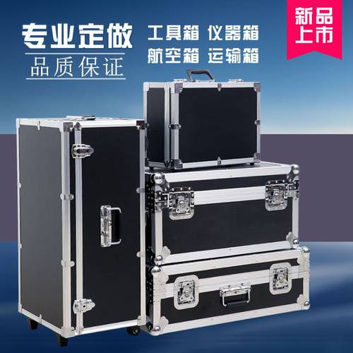 상자 사용자 정의 측정기 캐리어 서브박스 주문제작 상자 툴박스 공구함 캐리어 디바이스 알루미늄합금 항공 운송 수송 。
