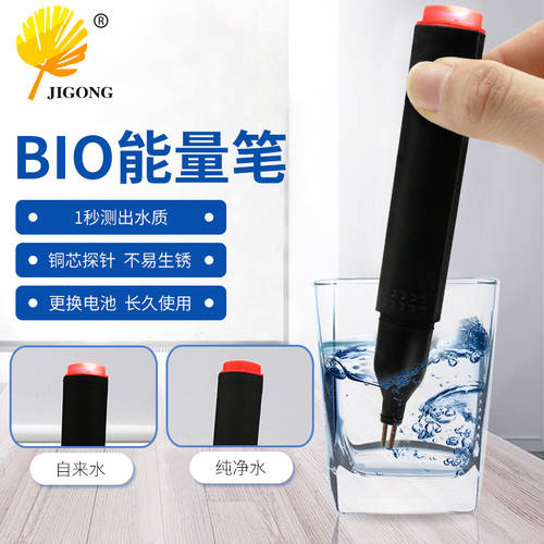 신상 신형 신모델 BIO 에너지 테스트 펜슬 광물 재질 테스트 펜슬 순수한 물 측정펜 수질 측정펜 전도성 펜슬