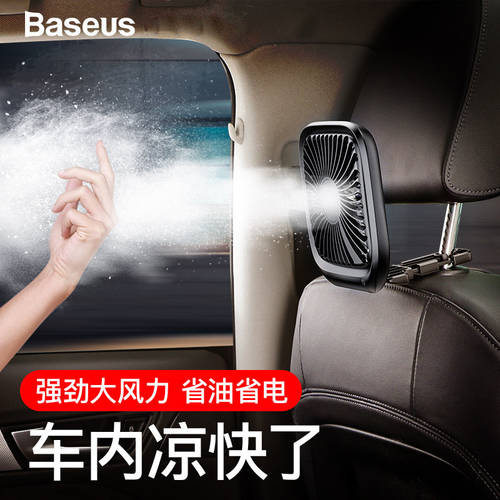 BASEUS 차량용 쿨링팬 12V 자동차 뒷좌석 용 강력 쿨링 24V 차량용 에어컨 쿨링 USB 소형 선풍기