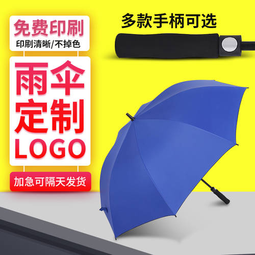 도매 자동 우산 우산 양산 모두사용가능 바람막이 장우산 3인용 용 주문제작 광고용 logo 비즈니스 선물용