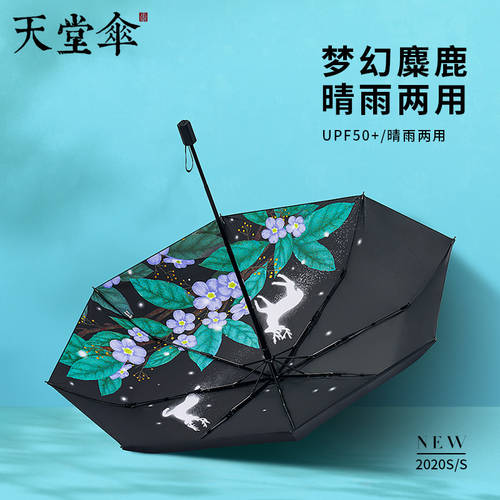 EUMBRELLA 양산 여성용 자외선 차단 양산 파라솔 여성 여름 휴대용 양산 접이식 우산 양산 모두사용가능 우산 여성용 우산