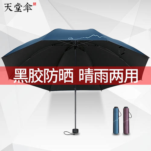 EUMBRELLA 비 우산 플러스 큰 플러스 고정 범퍼 두꺼운 우산 접이식 3단접이식 우산 양산 모두사용가능 우산 자외선 차단제 양산 파라솔 양산