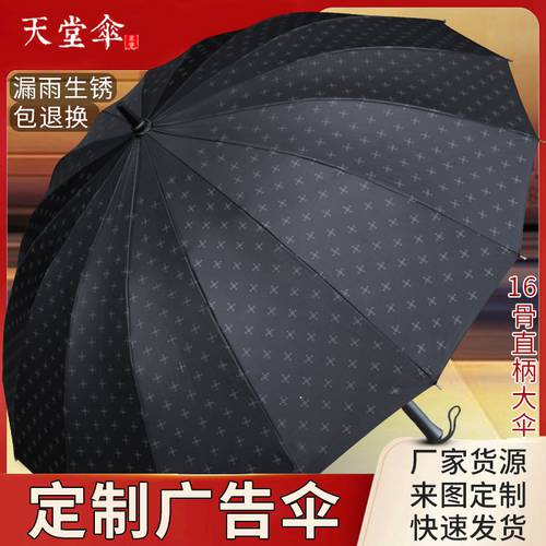 TIANTANG 자동 비 우산 대형 장우산 양산 자외선 차단 우산 남자 잘 생긴 학생 가스 비닐 장우산