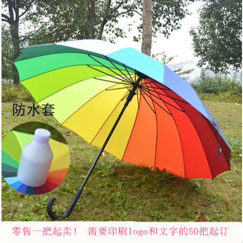 16 뼈 슈퍼 빅 더블 인 자동 곡자 양산 방수 기능 커버 레인보우 우산 물 떨어지지 않는 우산 커버 세트 logo 프린팅
