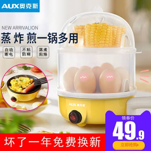 AUX 계란찜기 계란 삶는 기계 계란찜기 계란 삶는 기계 가정용 미니 유선 소형 프라이팬 자동 전원 차단 계란찜기 계란 삶는 기계 아침식사 브런치 아이템