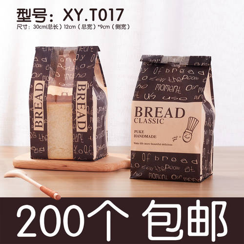 T017 창봉투 수입 종이 코팅 방유가공 기름방지 절단 토스트 슬라이스 디저트 베이킹 포장 빵 봉지 200 패키지 우편