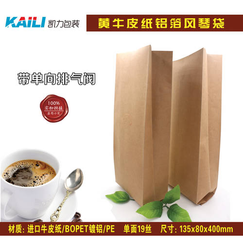 (10 개 ) 2 파운드 커피 콩 포장 봉투 소가죽 중간 씰 오르간 파우치 1 킬로그램 베이킹 커피 콩 공기 밸브 파우치