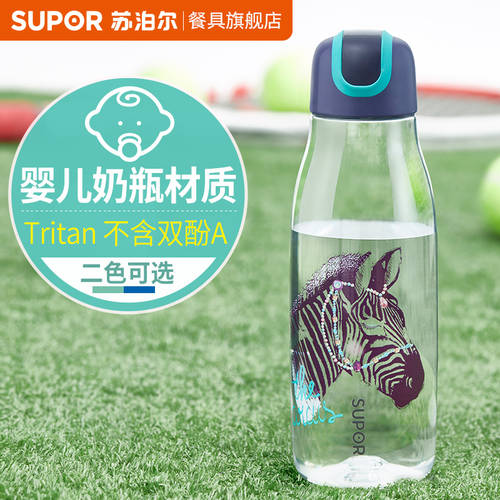 Supor Tritan 재질 플라스틱 물 컵 여름 시즌 체육 소녀 대용량 ins 소녀감성 텀블러 570ml