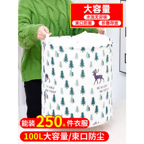 옷 보관 이불 보관 가방 아이 특대형 용량 먼지차단 방습효과 가정용 정리파우치 이사용 포장 수하물 가방