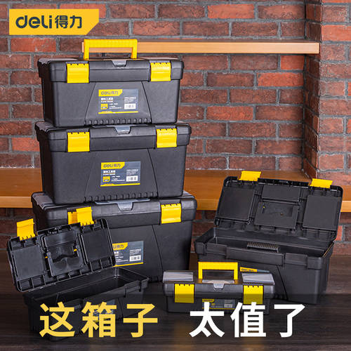 DELI 철물 메탈 공구함 툴박스 수납케이스 대형 휴대용 번호 식 공업용 빈 상자 가정용 다기능 수리력 작업 상자
