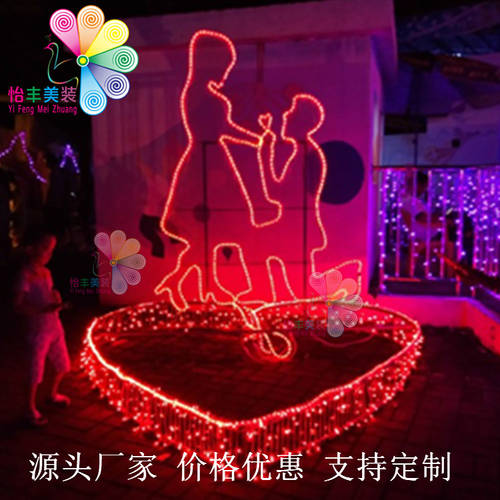 칠석 발렌타인 데이 프로포즈 LED 하다 집 밖의 로맨틱 LED 모델링 스타일링 디자인 배치 제작 주문제작