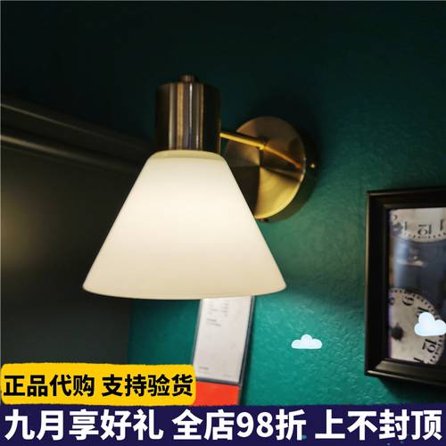 IKEA 중국 구매대행 FLUGBO 프러버 벽 램프 북구풍 인테리어 조명 라이트럭셔리 침대등 머리맡 헤드보드 라이트 코퍼 컬러 유리