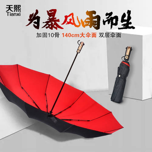 전자동 특대 우산 자동으로 펴고 접는 2인용 특대형 3인용 접이식 튼튼한 강화 확장 10개 뼈대 자외선 차단 썬블록 햇빛가리개