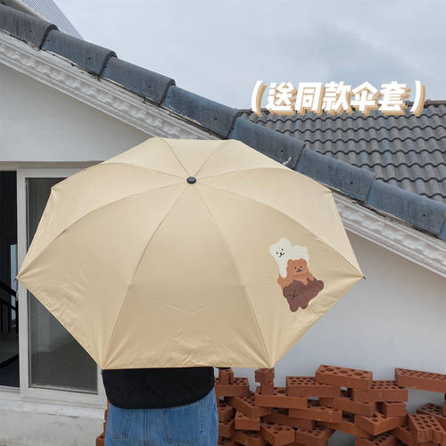 ins 홈메이드 자체제작 크림 옐로우 스택 BEAR 우산 여성용 접이식 우산 양산 모두사용가능 양산 자외선 차단 썬블록 자외선 차단 커플