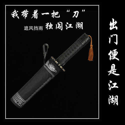 무사 칼모양 우산 짧은 핸들 자동 접이식 양산 독창적인 아이디어 상품 VULCAN 죽음의 신 고스트 컷 검은 칼 슈스이 일본 칼모양 우산