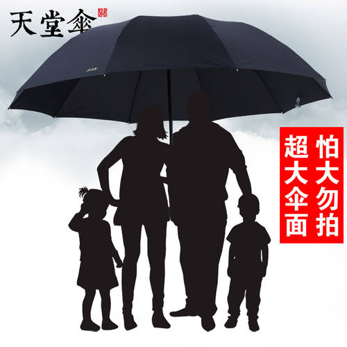 EUMBRELLA 특대형 확장 신사용 남성용 양산 올메탈 튼튼한 강화 3단접이식 엄브렐러 더블 / 3인용 독창적인 아이디어 상품 비즈니스 우산