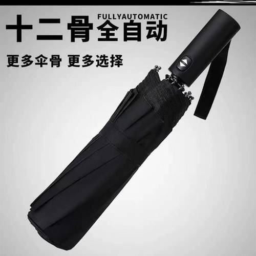 16 개 뼈대 거꾸로 전자동 접이식 우산 전자동 대형 잘 생긴 학생 가스 우산 남여공용 특대형 접이식 우산겸용양산 두