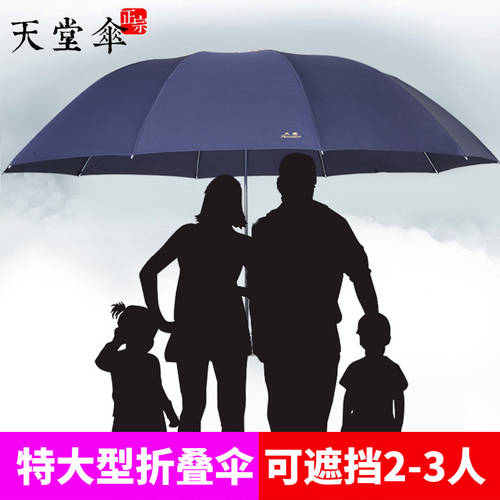 EUMBRELLA 특대형 비 우산 플러스 고정 양산 다목적 남여공용 2인용 주문제작 선물용 프린트 LOGO 광고용 우산