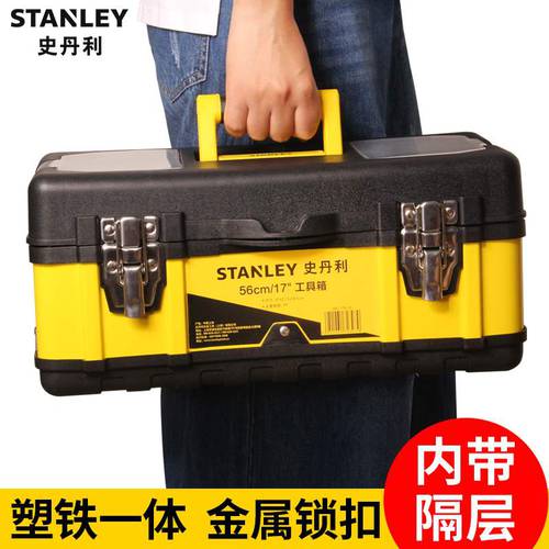 스탠리 STANLEY 가정용 공구 툴 보관함 부품함 휴대용 철물 메탈 플라스틱 재료 도구 상자 17 인치 MC-17B-23