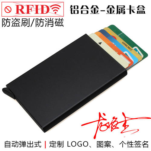 메탈 자동 카드 케이스 인식 잘되는 잘 읽히는 팝업 마운트 카드홀더 은행 카드 케이스 방범도난방지 브러시 스크린 RFID