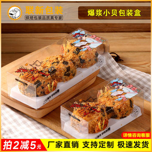2/3 곡물 볼케이노 치즈 XIAOBEI 포장박스 투명 직사각형 로우쏭 XIAOBEI 상자 하나 회성 플라스틱 베이킹
