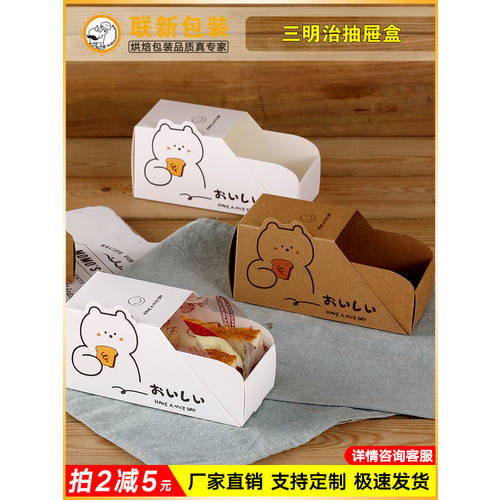 box 요즘핫템 셀럽 샌드위치 포장박스 계란말이 토스트 포장 박스 편리한 일회용 테이크 아웃 서랍 종이상자