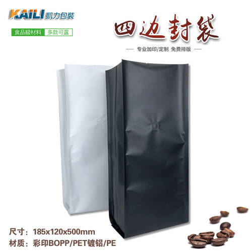 2500 그램 커피 콩 포장 봉투 4면 봉인 된 가방 알루미늄 호일 콤플렉스 파우치 공기 밸브 파우치 찻잎 파우치 10 개 포함 공기 밸브