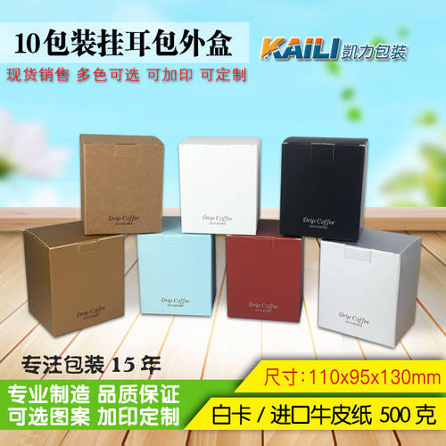 （10 개 ） 귀걸이식 커피 포장 박스 플러스 두꺼운 굵은 컬러 종이상자 레드 블루 블랙 골드 10 포장 NVIDIA / AMD 포장박스