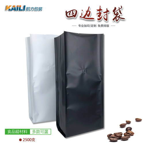 5 lb 커피 콩 포장 봉투 4면 봉인 된 가방 알루미늄 호일 파우치 식품 파우치 베이킹 백 매트 공기 밸브 파우치 10 개