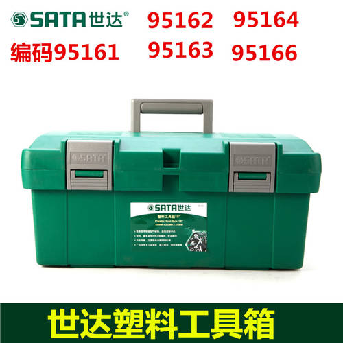 SATA 철물 메탈 대형 플라스틱 자동차 로드 도구 상자 수리 21 인치 수납 상자 다기능 하드박스 하드케이스 95164